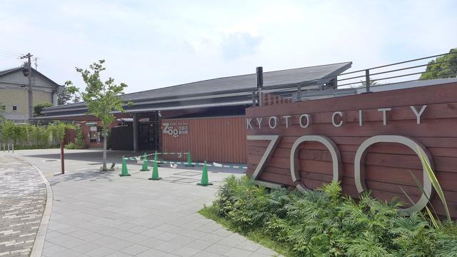 Kyoto City Zoo